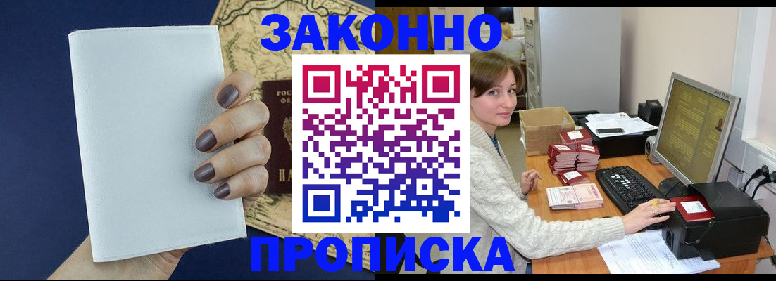 найти адрес прописки в Якутии