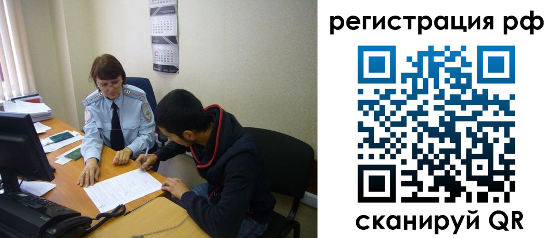 временная регистрация для школы в Якутии