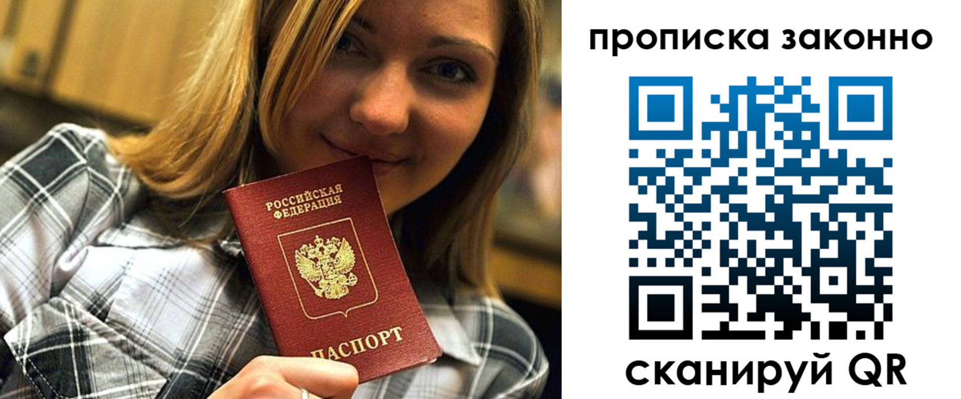 прописка для кредита в Якутии