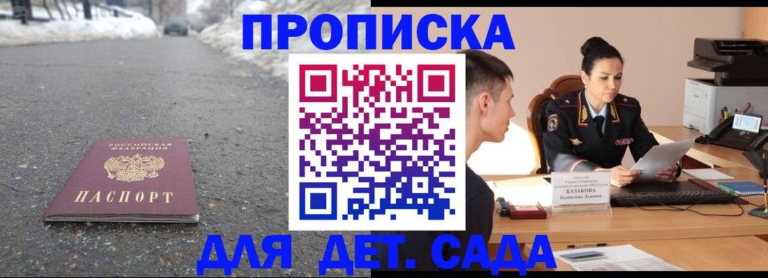 временная регистрация для всех в Якутии