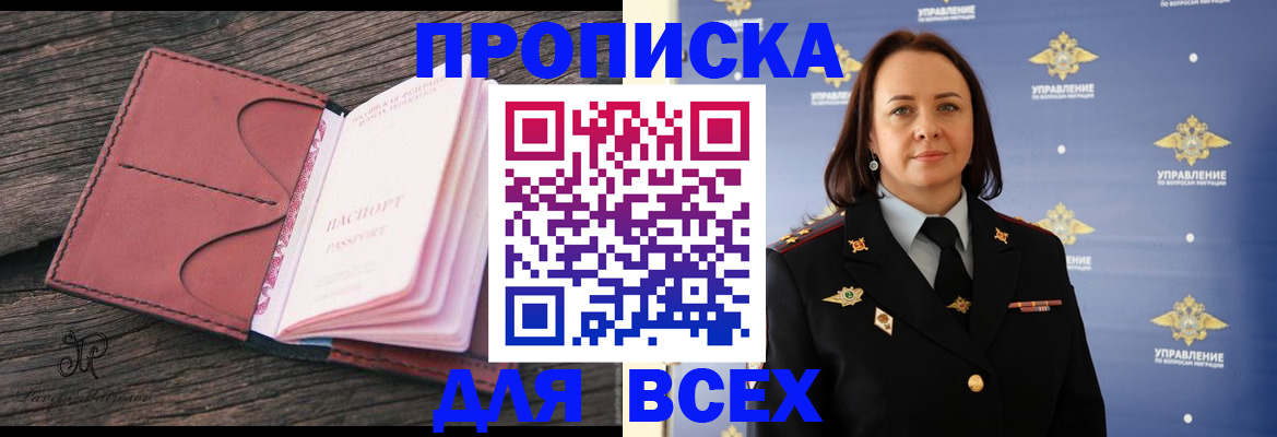 временная регистрация госуслуги в Якутии