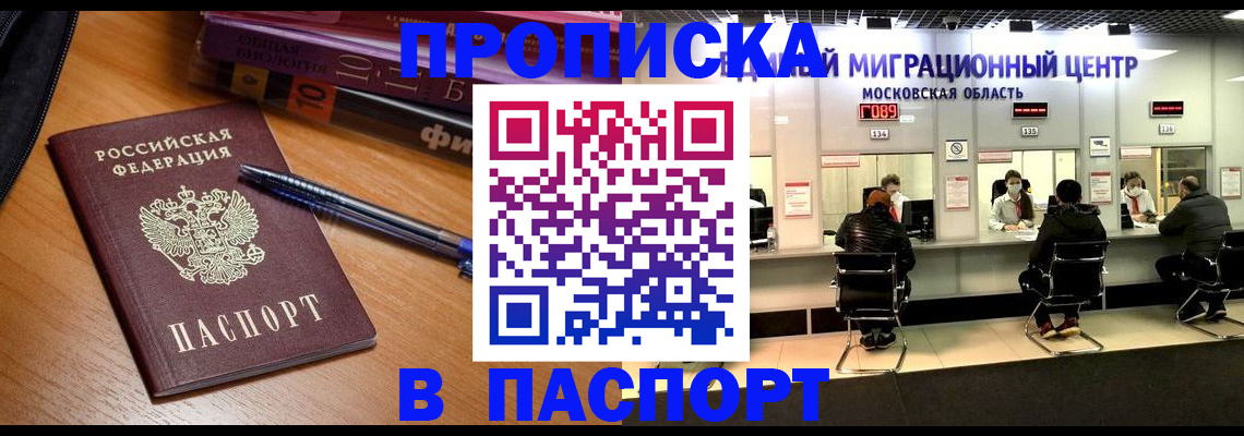 регистрация в Якутии