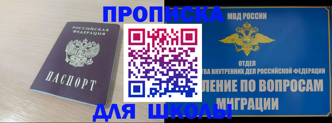 прописка для кредита в Якутии