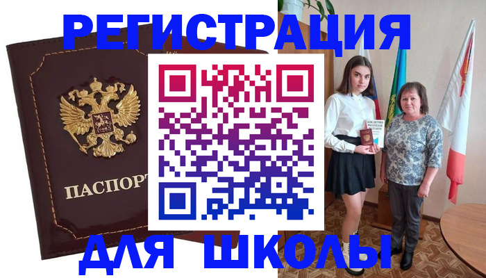 временная регистрация недорого в Якутии