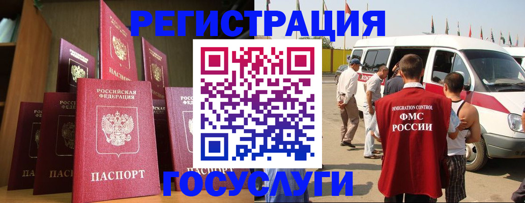 прописка законно в Якутии